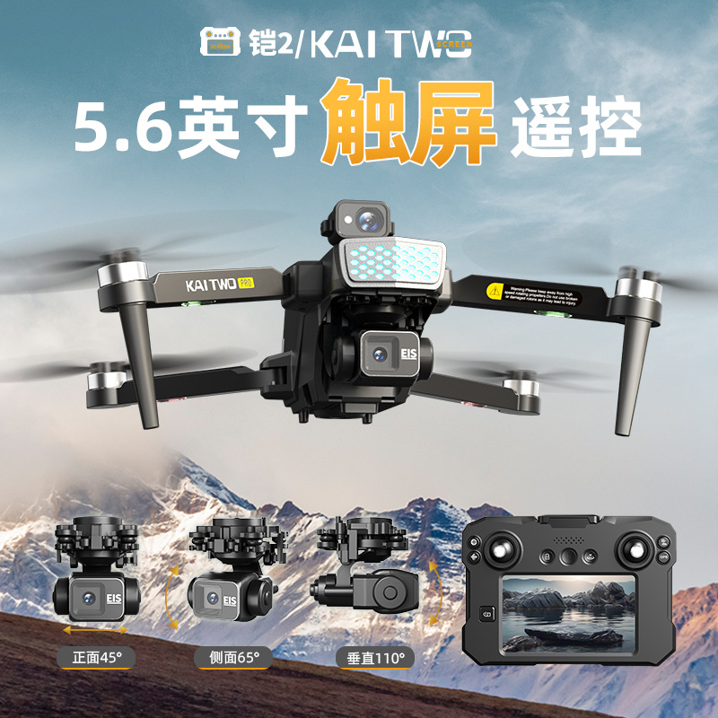 Drone Kaitwo GPS 3 Axis Gimbal - Drone Gps Mount ulasan dan harga